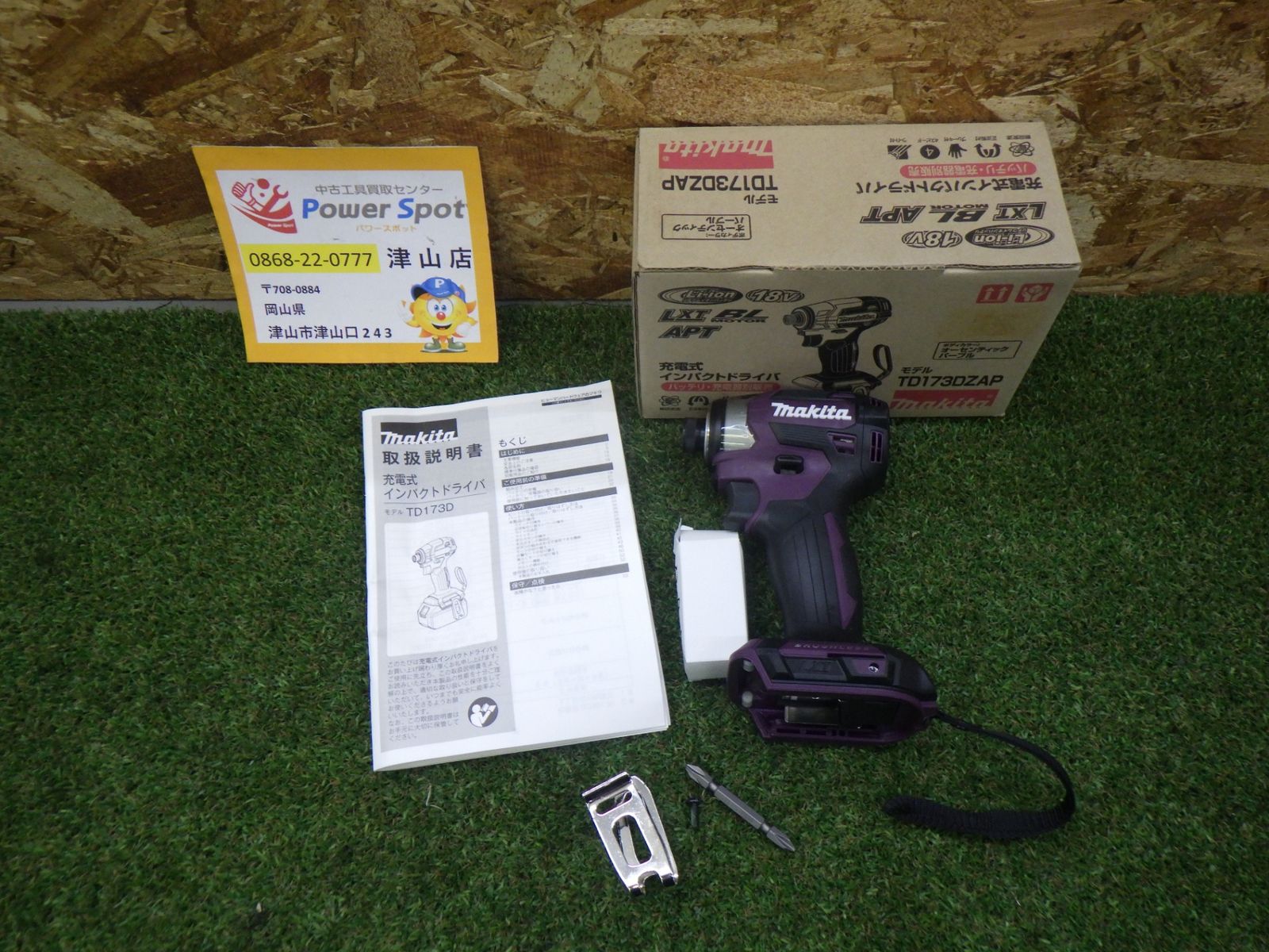 マキタ(Makita) 充電式インパクトドライバ(パープル) TD173DZAP 18Ｖ バッテリ・充電器・ケース別売り 未使用品