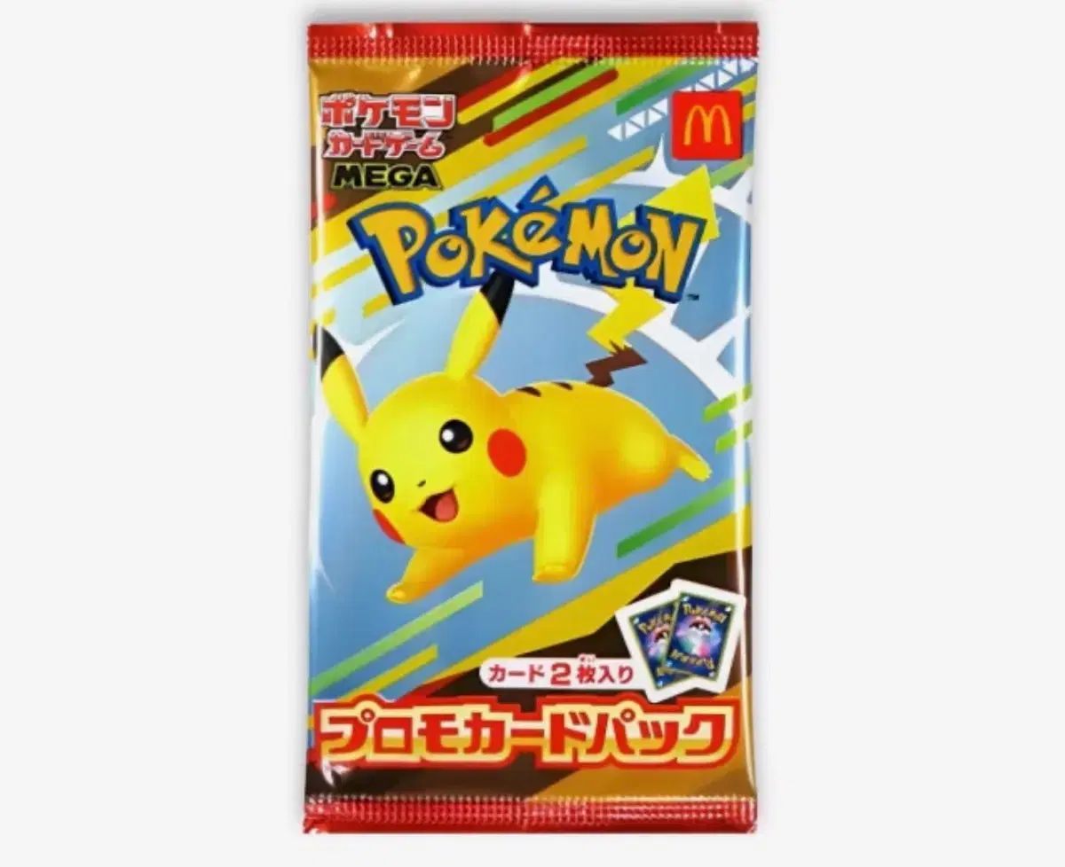 ポケモンカード マクドナルド ピカチュウ 未開封