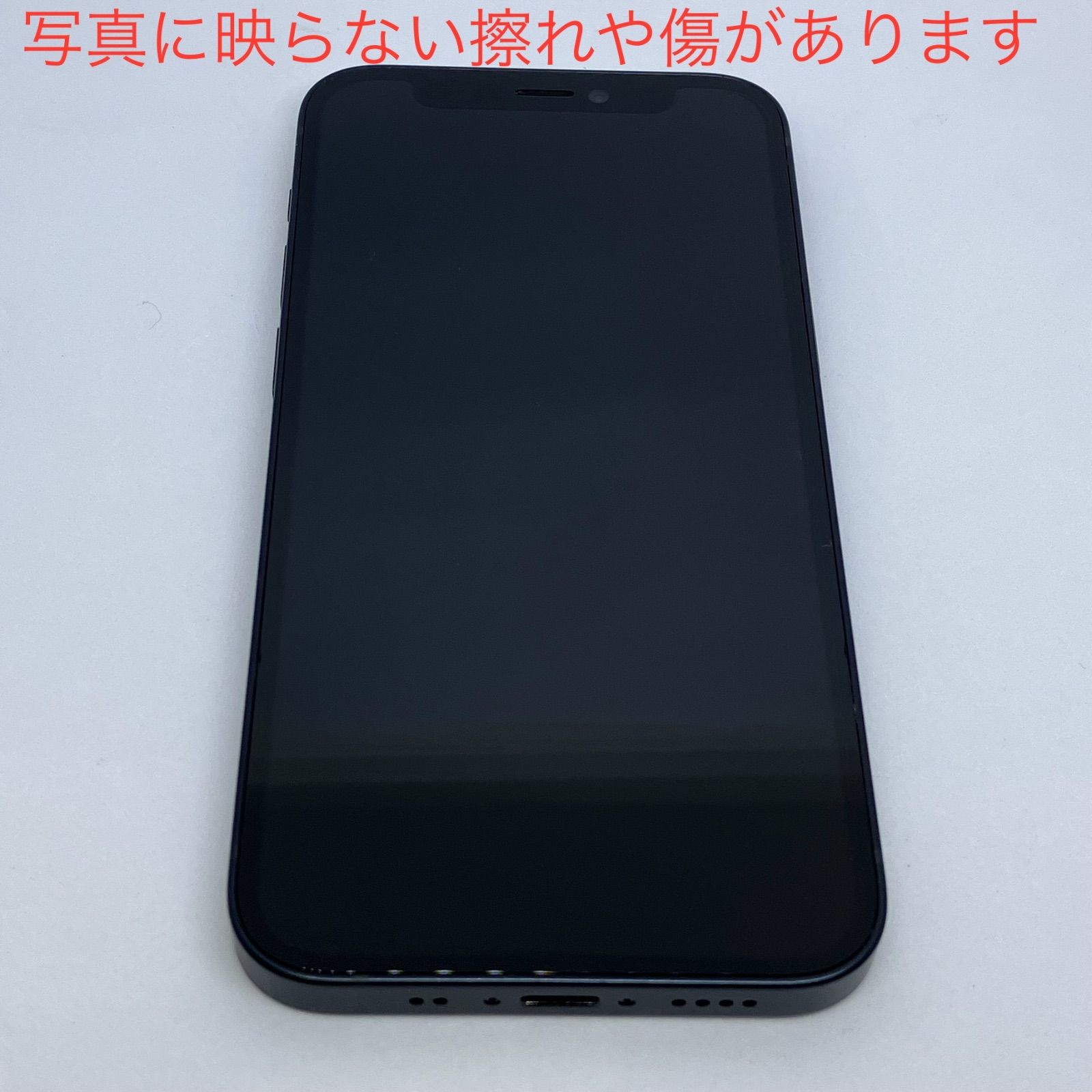 送料無料 iPhone 12 mini 128GB ブラック