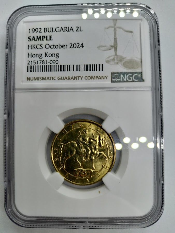 NGC Sample 1992年 ブルガリア 2レヴァ HKCS NGC Sample 1992年 ブルガリア 2レヴァ ニッケル黄銅貨 HKCS October