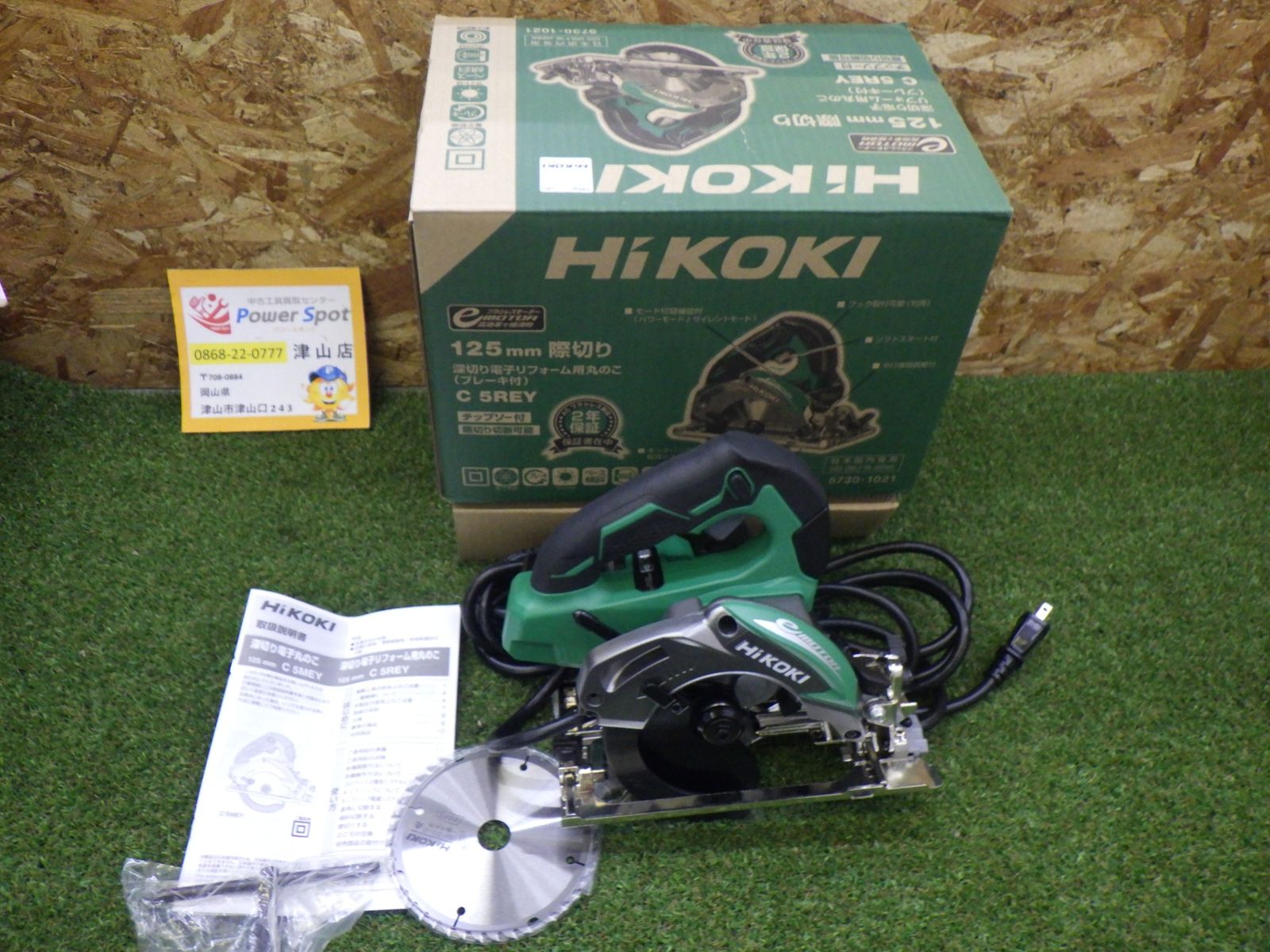 HiKOKI (ハイコーキ) 深切り電子リフォーム用丸のこ C5REY のこ刃径125mm 店頭保管 未使用品