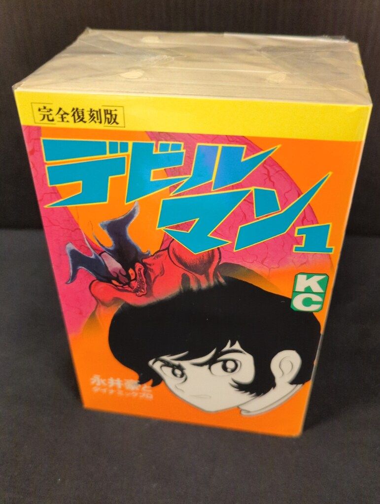 講談社 DX KC 永井豪 デビルマン 復刻版 全5巻 セット - メルカリ