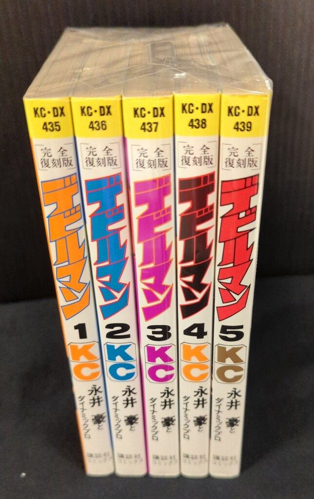 講談社 DX KC 永井豪 デビルマン 復刻版 全5巻 セット - メルカリ