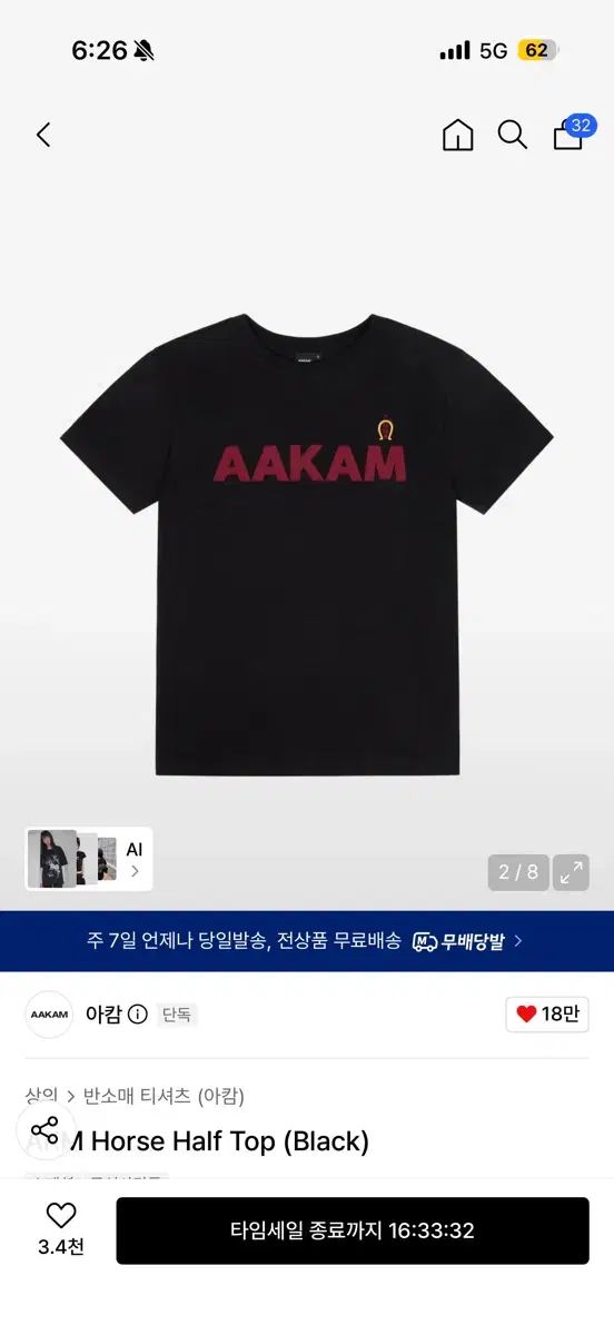 新品 アカムマル グラフィック 半袖 Tシャツ ブラック 1