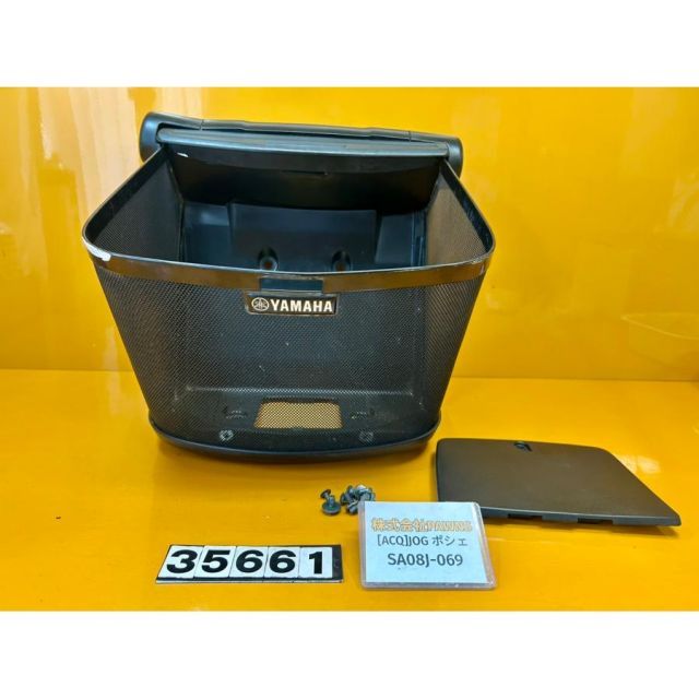 [ACQ 35661]ヤマハ YAMAHA JOG ポシェ SA08J-069 フロントバスケット カゴ カウル