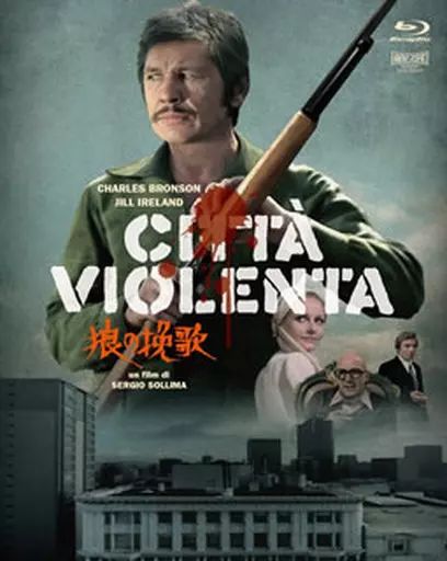 【中古】洋画Blu-ray Disc 狼の挽歌 製作45周年特別版 Blu-ray＆オリジナル・サウンドトラックCDセット [初回生産限定]