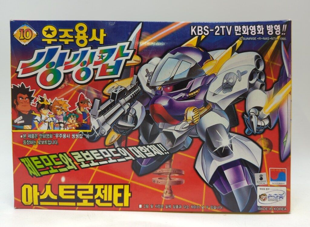 ソノコン 韓国版魔神大集合 アストロジェッター 10