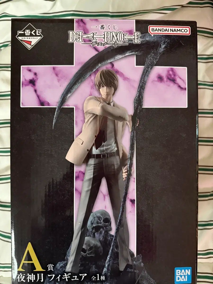 一番くじ DEATH NOTE(デスノート) 夜神 月(ライト) 出品
