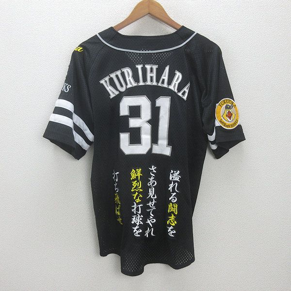 K■福岡ソフトバンクホークス/Softbank HAWKS 31番 KURIHARA 刺繍 ユニフォーム【L】黒/MENS■2【中古】