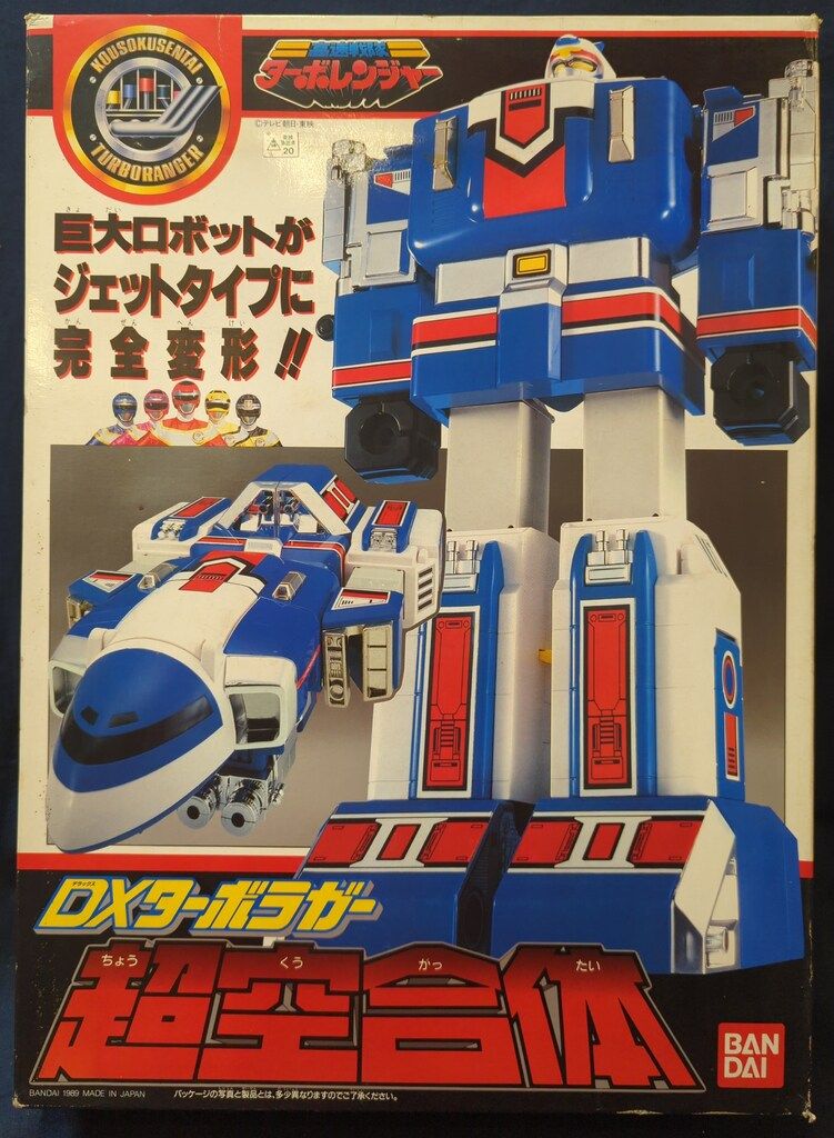 バンダイ 高速戦隊ターボレンジャー 超空合体DXターボラガー