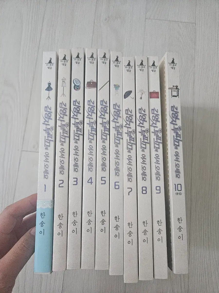 キム・ヨンジャ ブティックに ようこそ 1 10 全巻