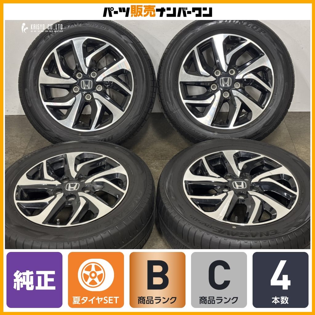 【2024年 2025年製 タイヤ付】ホンダ ステップワゴン スパーダ 純正 16in 6J +50 PCD114.3 ダンロップ 205/60R16 アコード オデッセイ