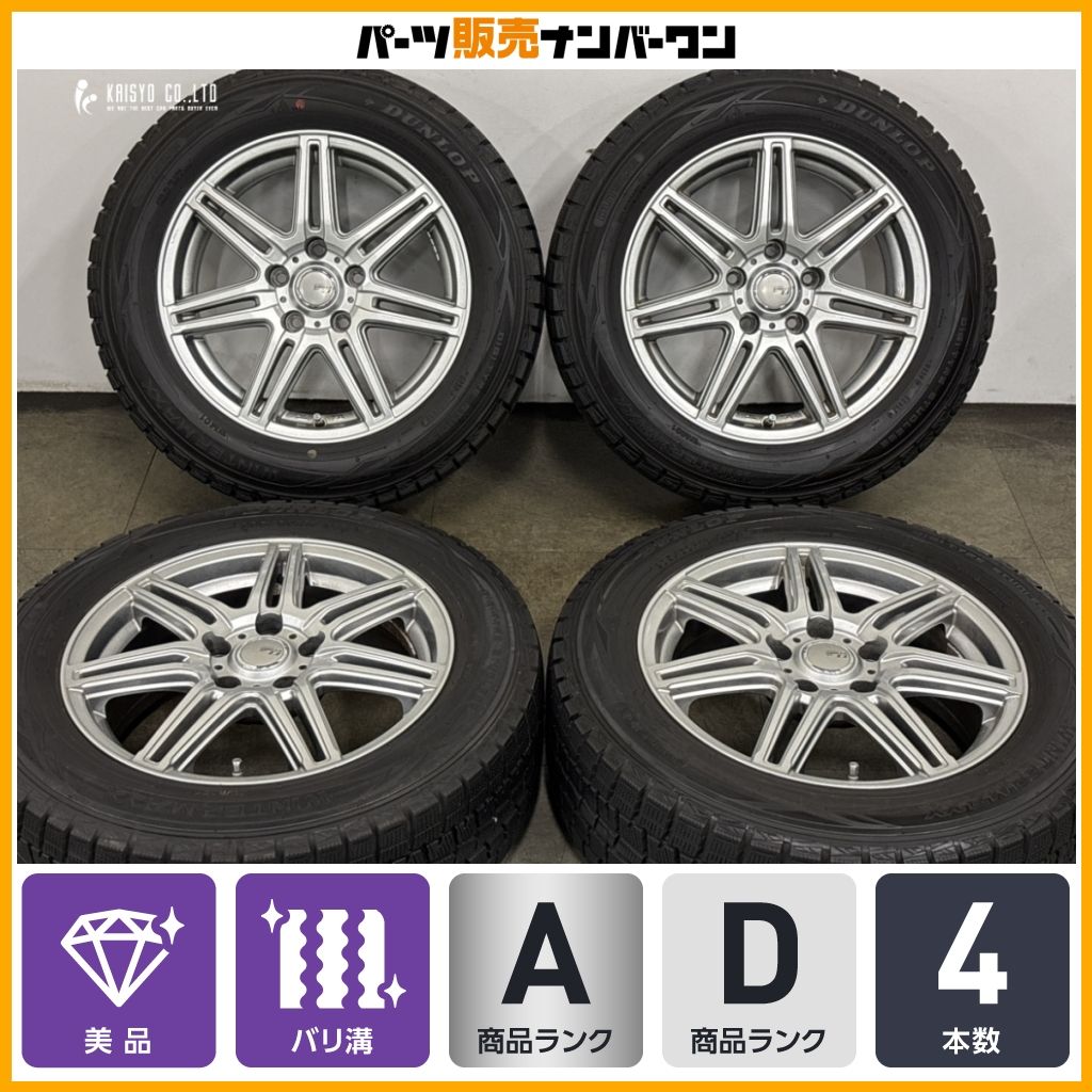 【美品】シビラネクスト 16in 6.5J +45 PCD114.3 ダンロップ ウィンターマックス WM01 205/60R16 ノア ヴォクシー セレナ ステップワゴン