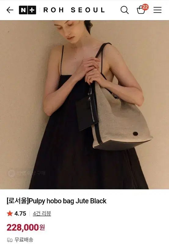 ローソウル Pulpy hobo bag Jute Black
