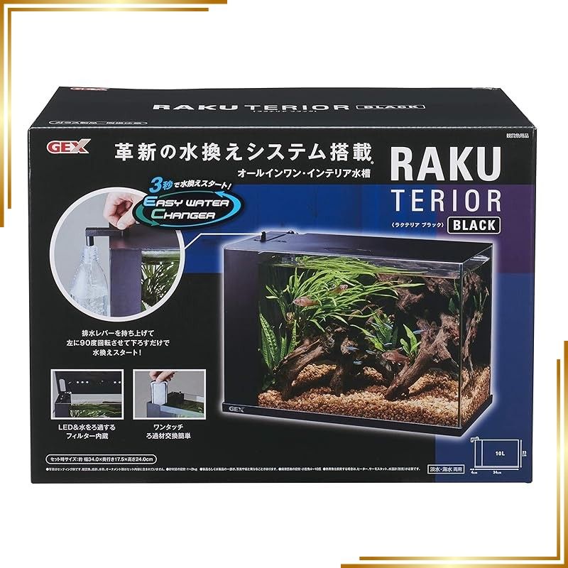 【新品】 ジェックス GEX AQUARIUM ラクテリア ガラス 水換え簡単水槽 サカナ フィルター・LED付き W34×D17.5×H24cmブラック