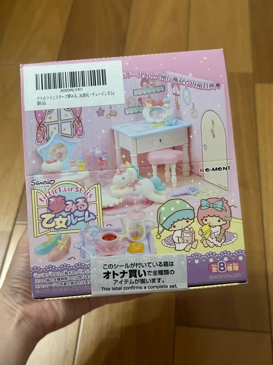 未開封 リーメント リートル ツインズ 少女の部屋