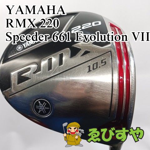 入間■【中古】 ドライバー ヤマハ RMX 220 Speeder 661 Evolution VII X 10.5[2903]