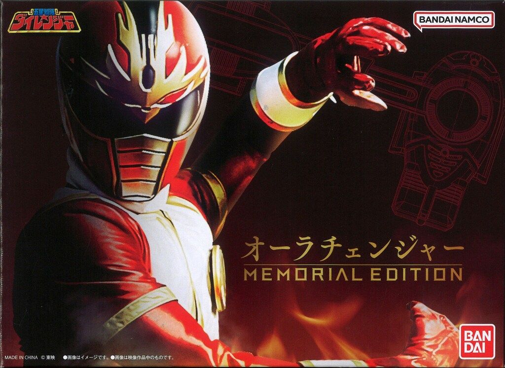バンダイナムコ MEMORIAL EDITION 五星戦隊ダイレンジャー オーラチェンジャー