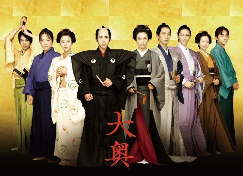 大奥 <男女逆転>豪華版Blu-Ray 【初回限定生産】/金子文紀