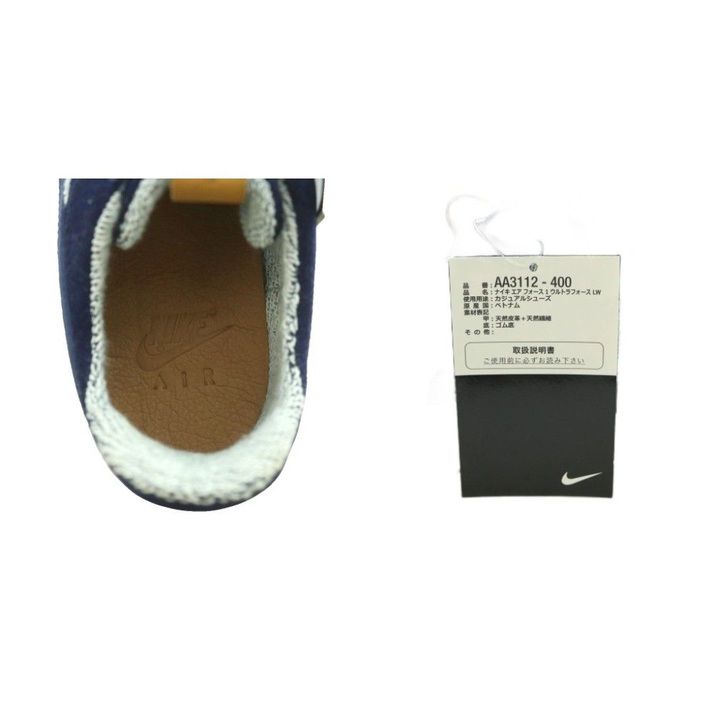 ナイキ NIKE × LOOPWHEELER AIR FORCE 1 ULTRAFORCE LW スニーカー