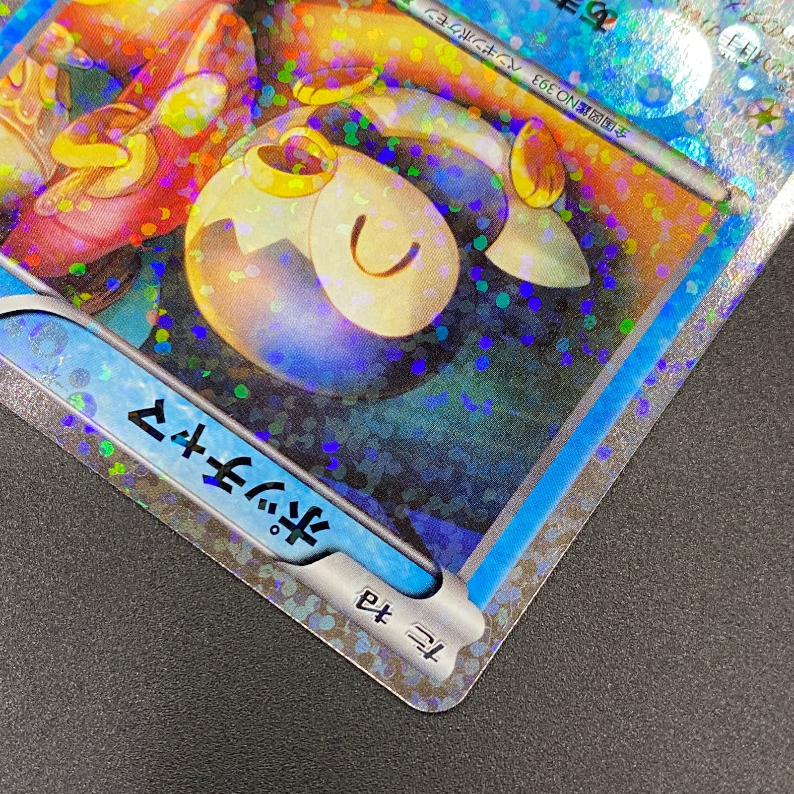 ポケモンカード ポケカ ポッチャマ U SC-006 020 コンセプトパック