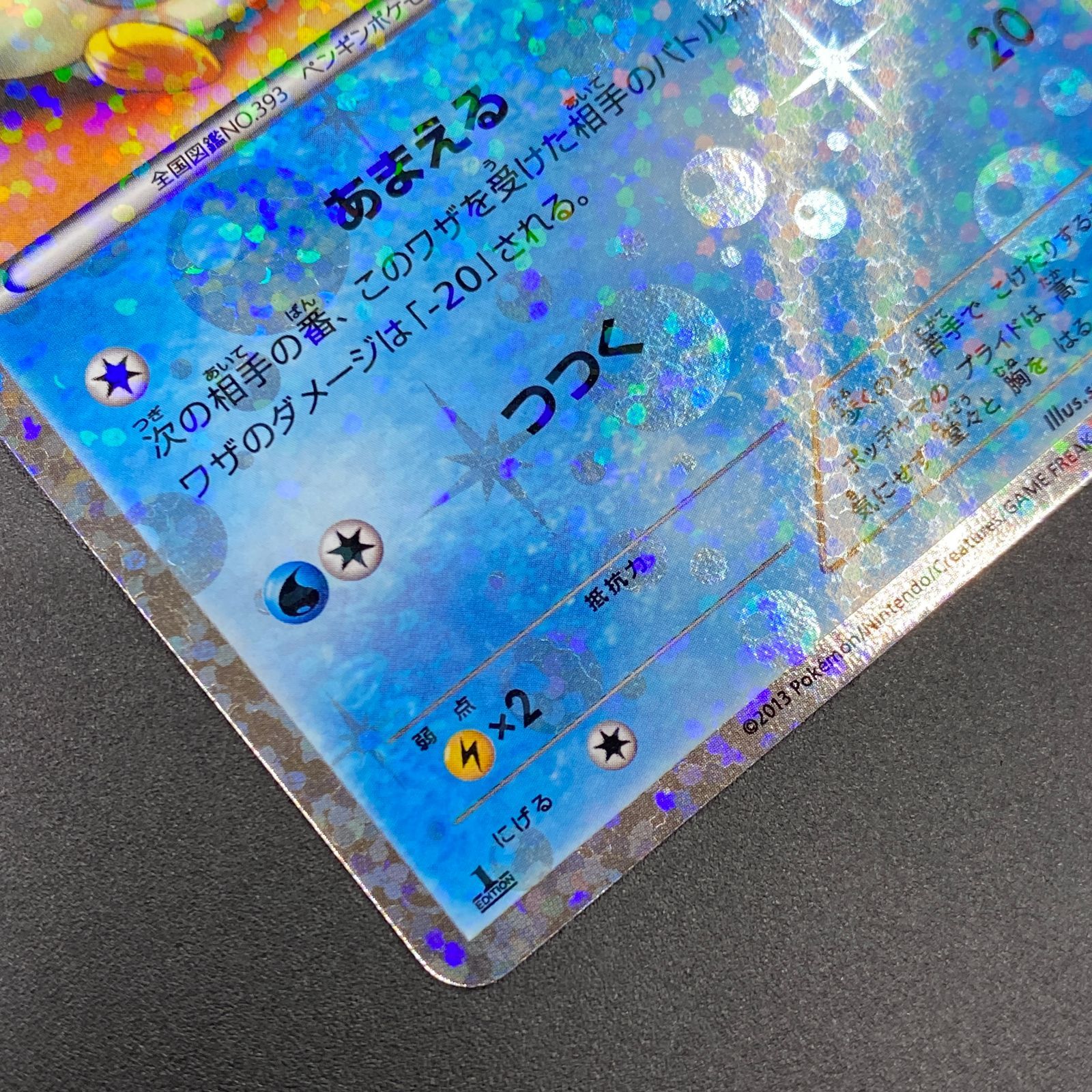 ポケモンカード ポケカ ポッチャマ U SC-006 020 コンセプトパック