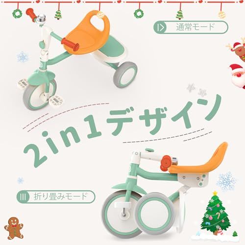 besrey 子供三輪車 ベル付き 収納三輪車 2in1 1歳 2歳 3歳 1歳から5歳まで ランニングバイク 自転車 乗用玩具 幼児用 キッズバイク プレゼント おもちゃ お祝い ギフト グリーン★