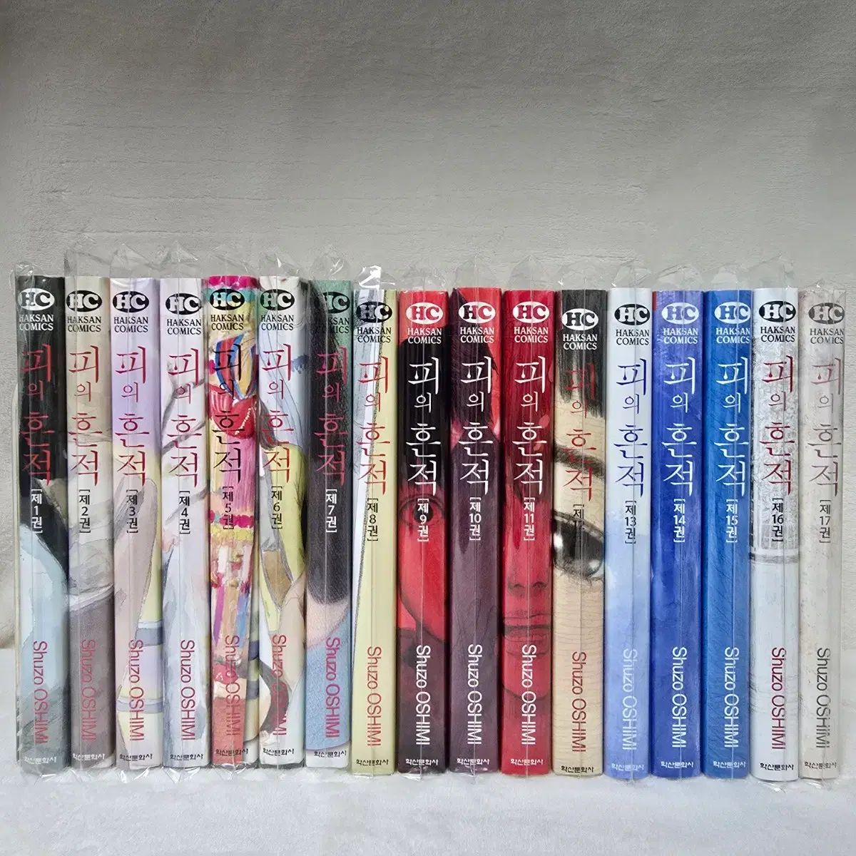 漫画 血の星之所向 1 17 巻 完結 全巻 コレクション用