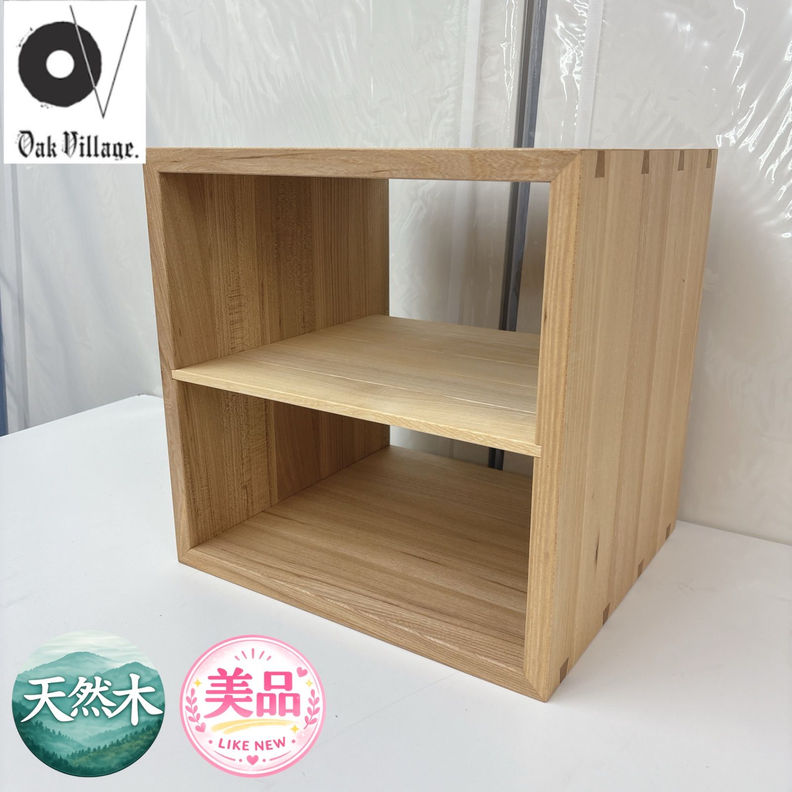 I672 ? 美品♪ オークヴィレッジ たなKOBAKO (単品) ⭐ クリーニング済