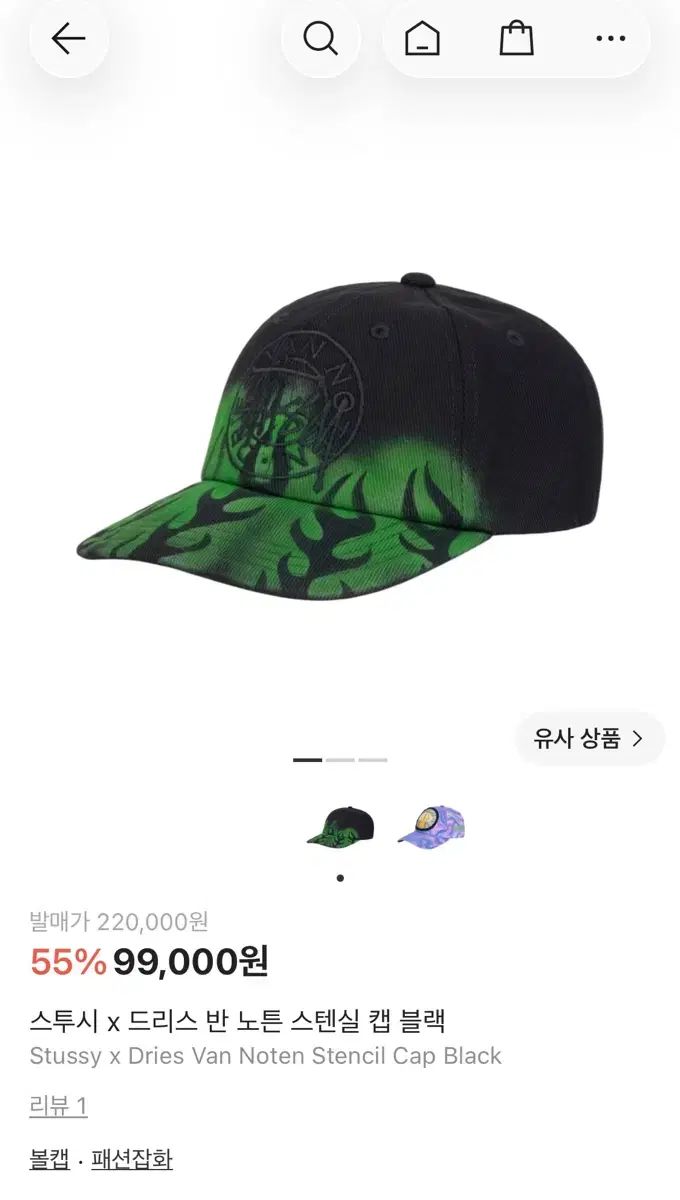 STUSSY ドリス・ヴァン・ノッテン キャップ