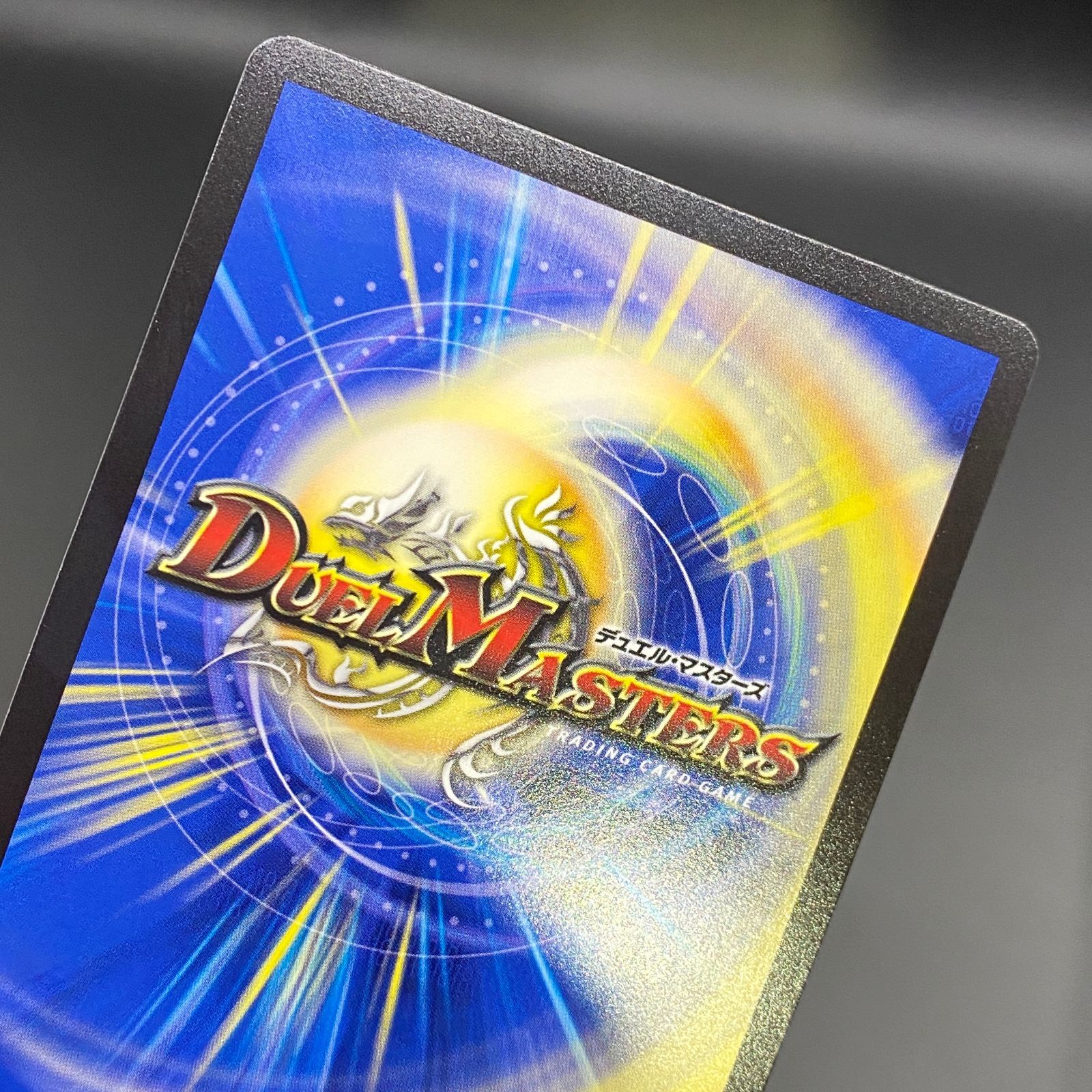 デュエルマスターズ デュエマ ボルメテウス・レインボー・ドラゴン SR