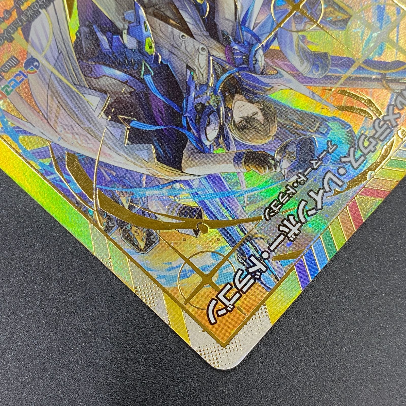 デュエルマスターズ デュエマ ボルメテウス・レインボー・ドラゴン SR