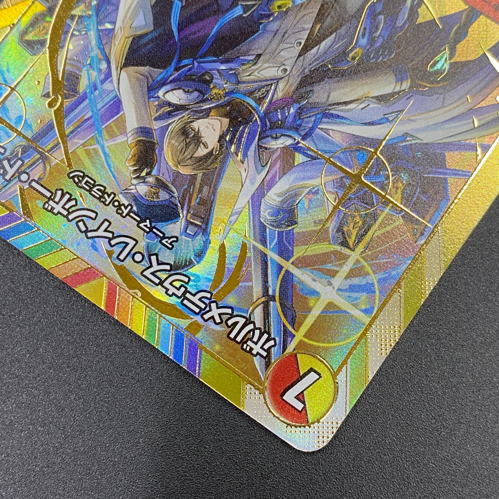 デュエルマスターズ デュエマ ボルメテウス・レインボー・ドラゴン SR
