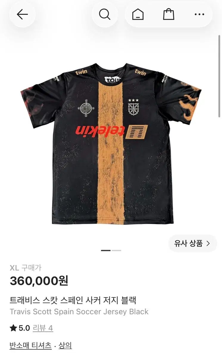 トラヴィス スコット スペイン サッカー ジャージ ブラック