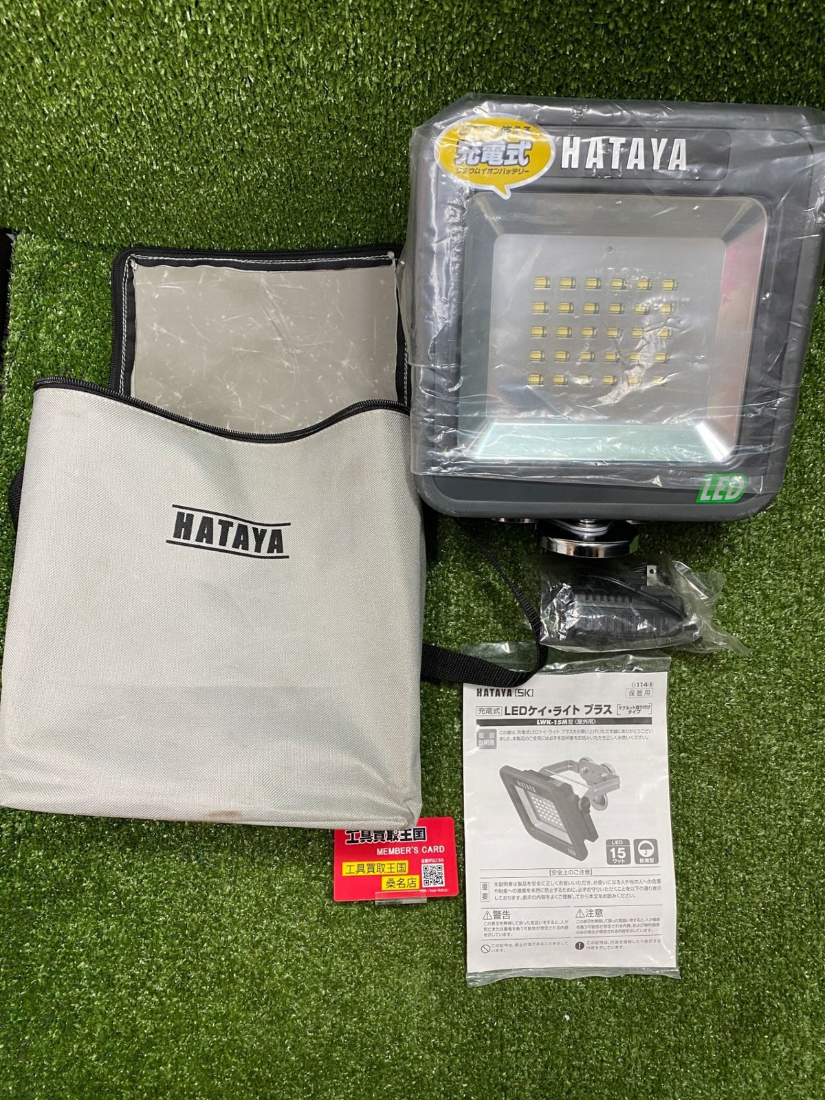 【中古品】【0902】★ハタヤ(HATAYA) 充電式LEDケイライトプラス マグネット付アームタイプ LWK-15M　ITI28SMRVWD2