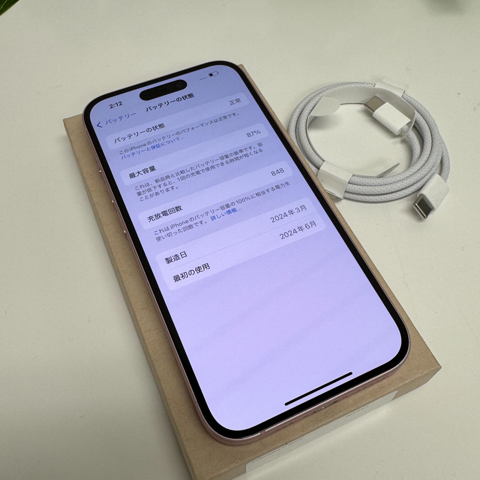 中古 iPhone 15 128GB ピンク SIMフリー - メルカリ