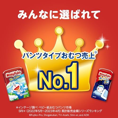 【パンツ Sサイズ】 MamyPoko マミーポコ ドラえもん オムツ(4~9kg)168枚(56枚×3)[ケース品]mt