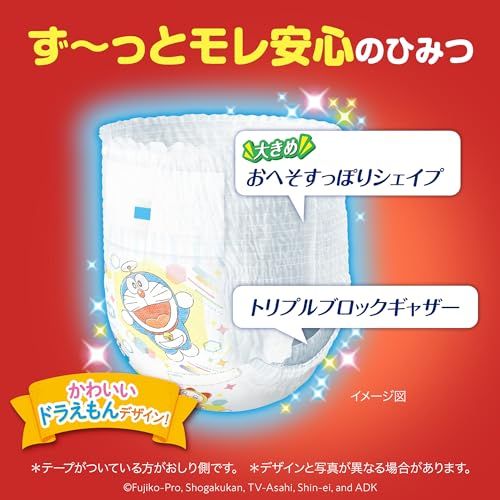 【パンツ Sサイズ】 MamyPoko マミーポコ ドラえもん オムツ(4~9kg)168枚(56枚×3)[ケース品]mt