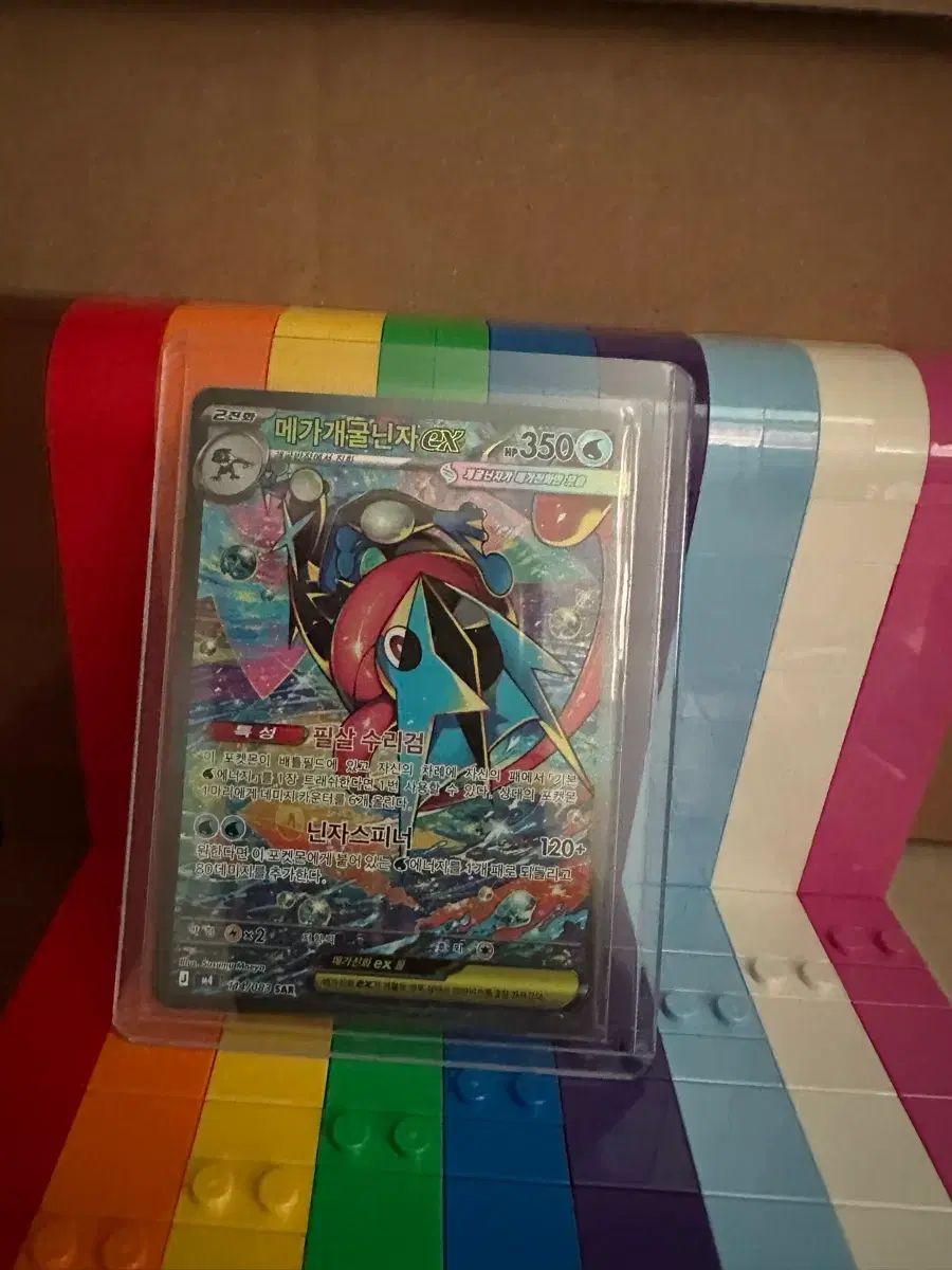 ゲッコウガ EX 350 MEGA進化 ポケモン カード