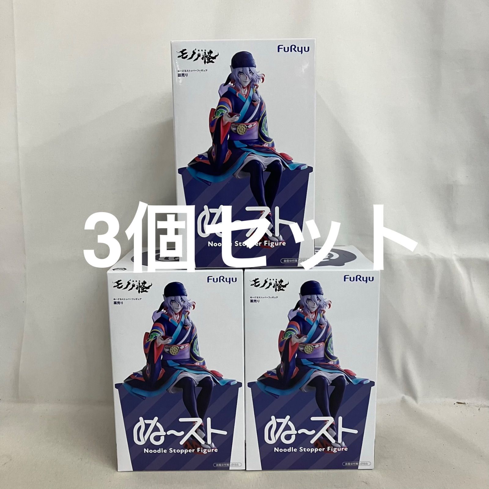 モノノ怪 ぬーどるストッパーフィギュア 薬売り 14体セット 未開封 モノノ怪 ぬーどるストッパー 薬売りフィギュア 3個セット