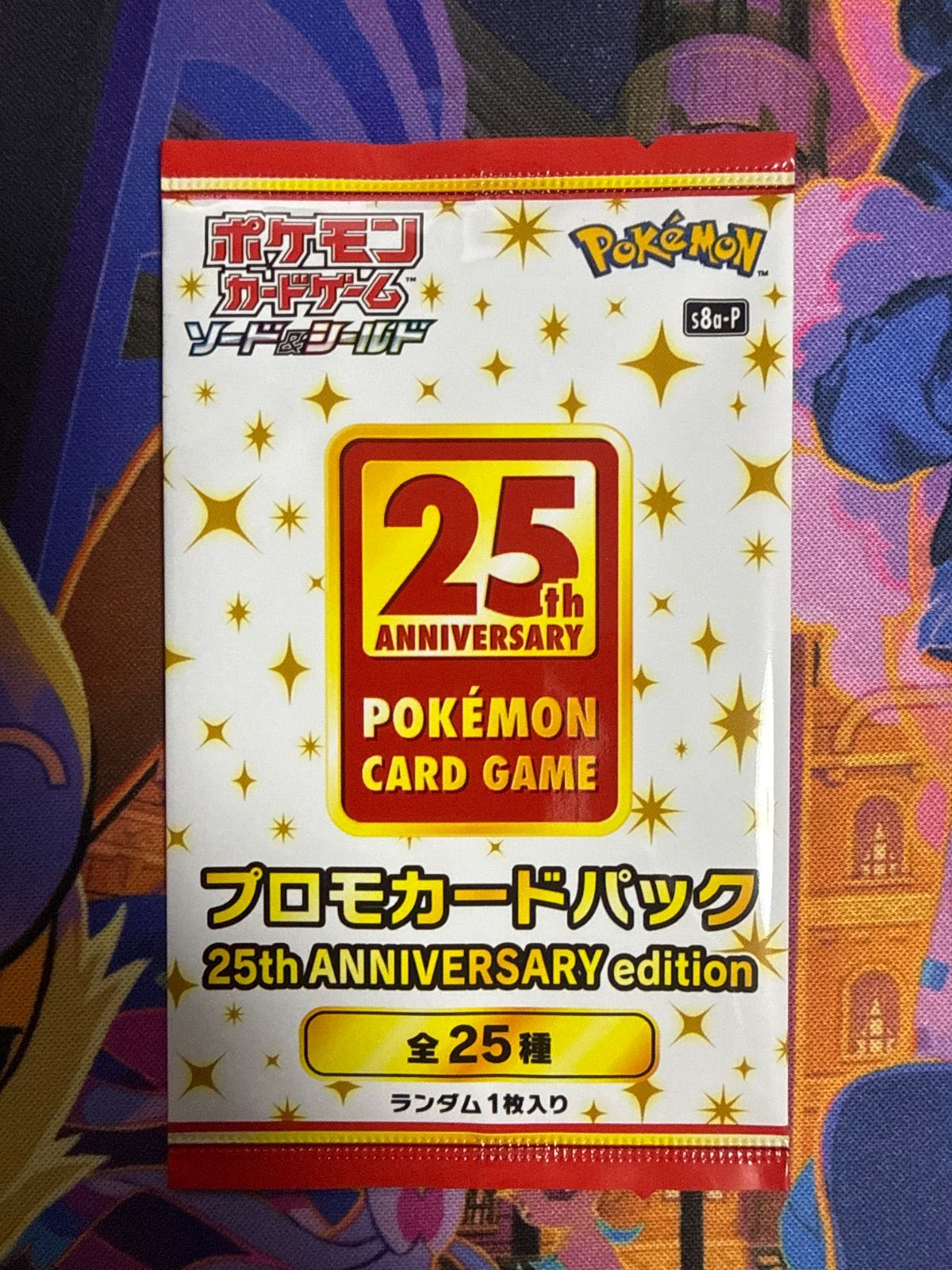 未開封)プロモカードパック 25th ANNIVERSARY edition