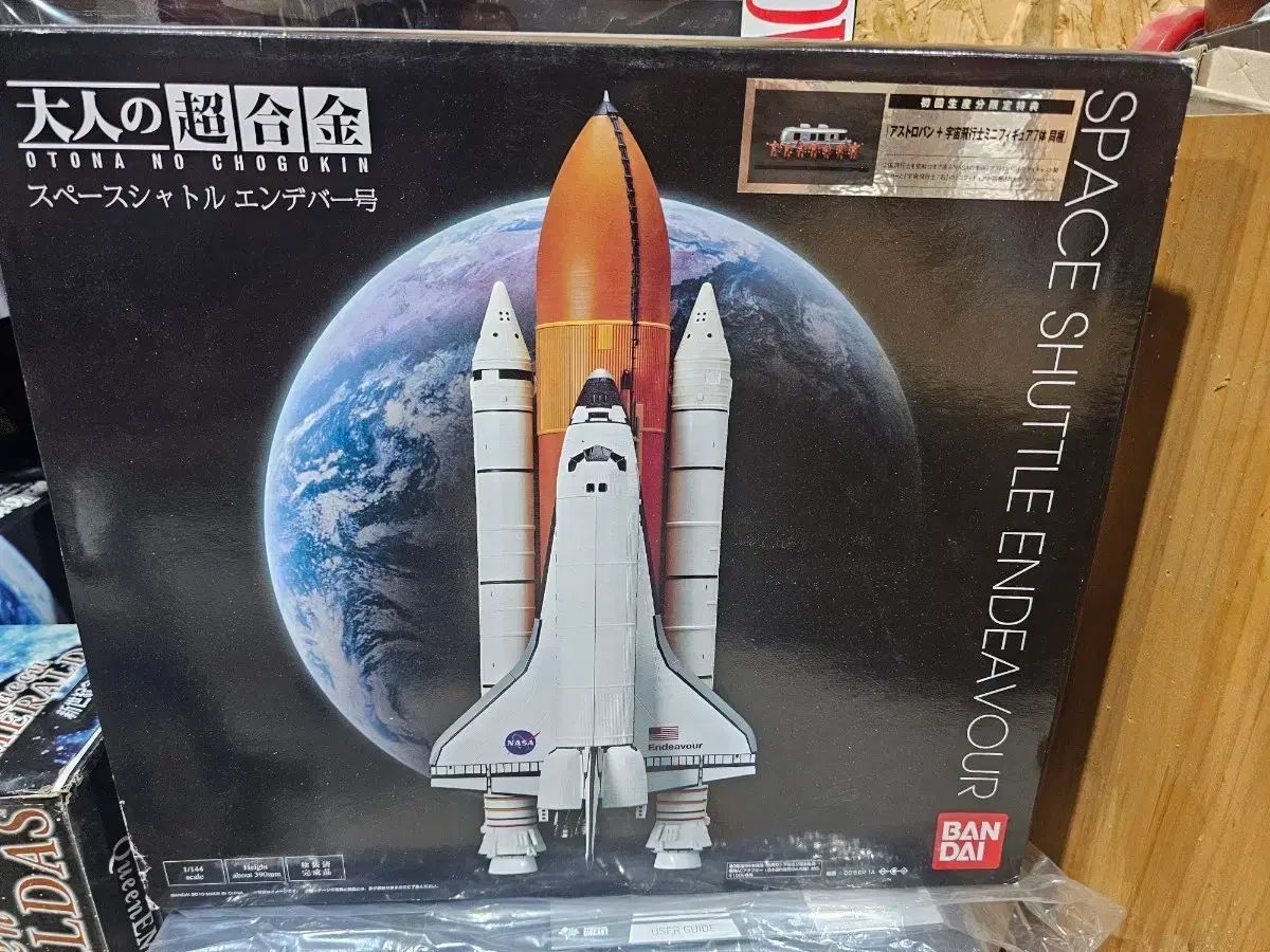 バンダイ 大人の超合金 轟 炎司号 宇宙往復船
