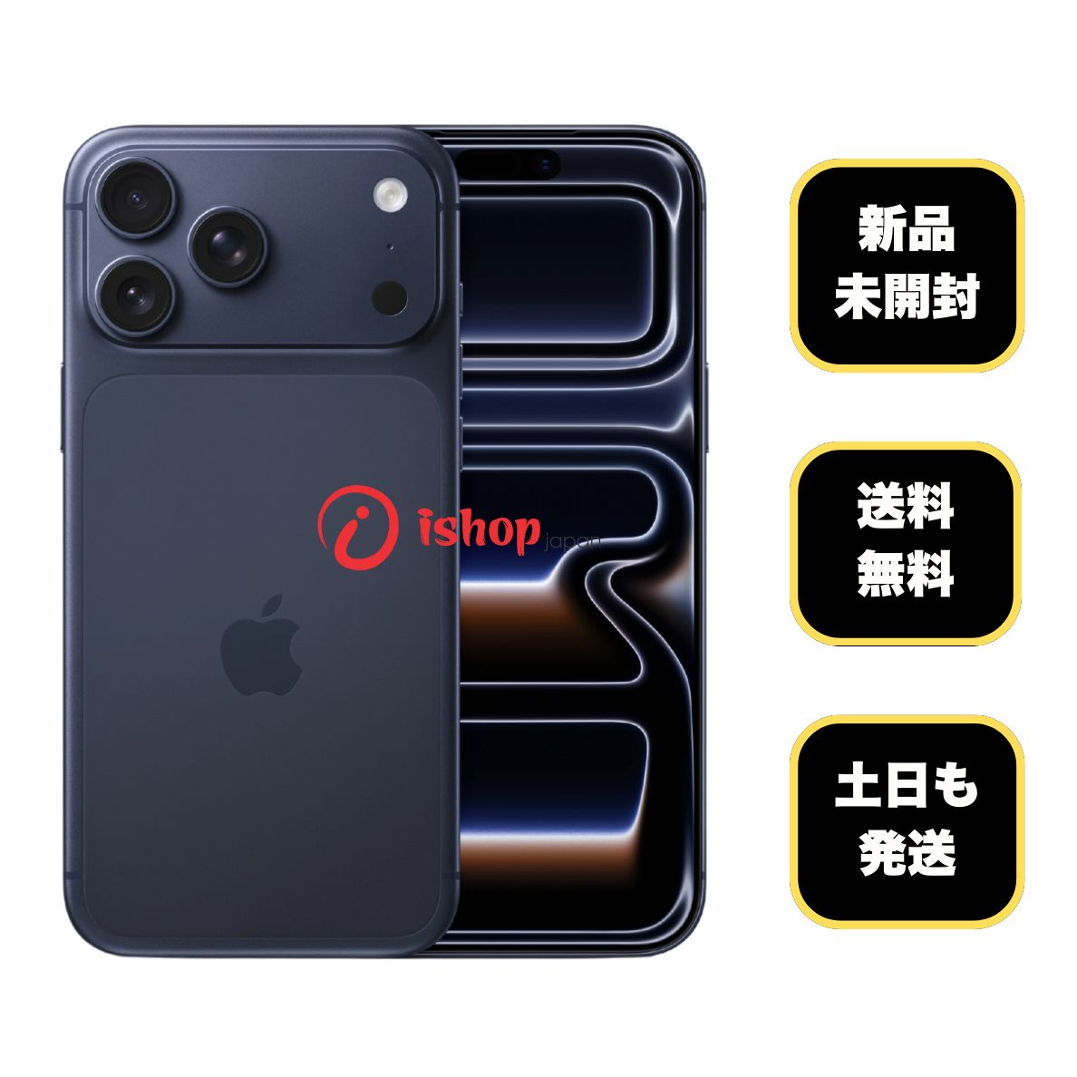 新品・未開封 iPhone 17ProMax 2TB ディープブルー 国内版 SIMフリー送料無料