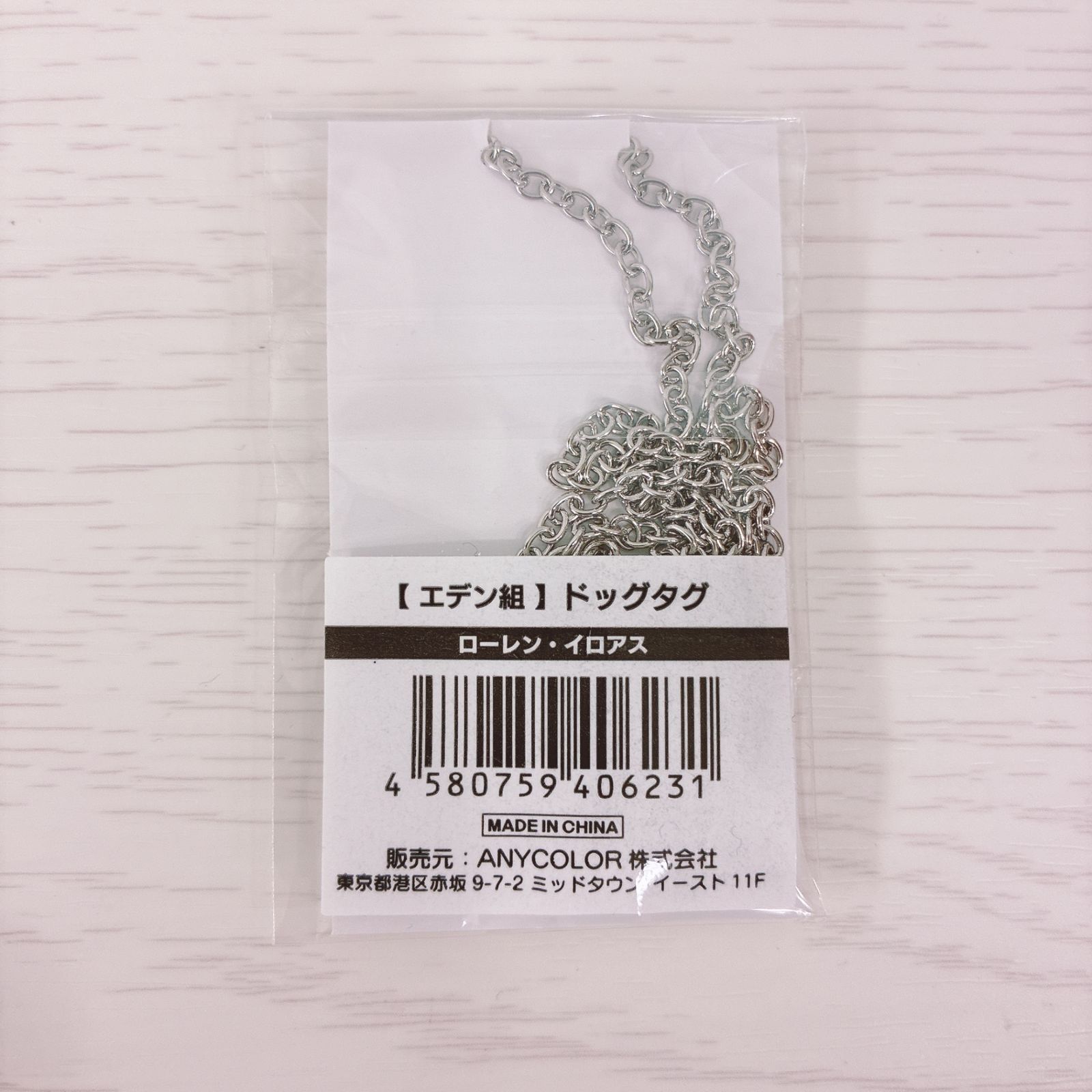 タレントグッズ ローレン アクシア ドッグタグ/アクスタ