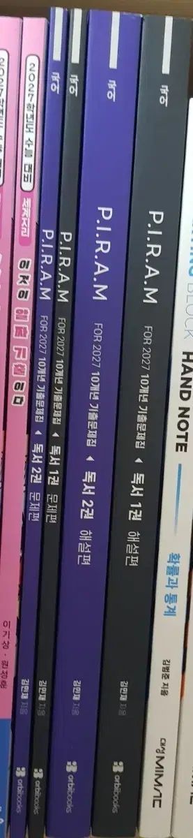 2027 P.I.R.A.M 10年間 既出 読書 セット 新品