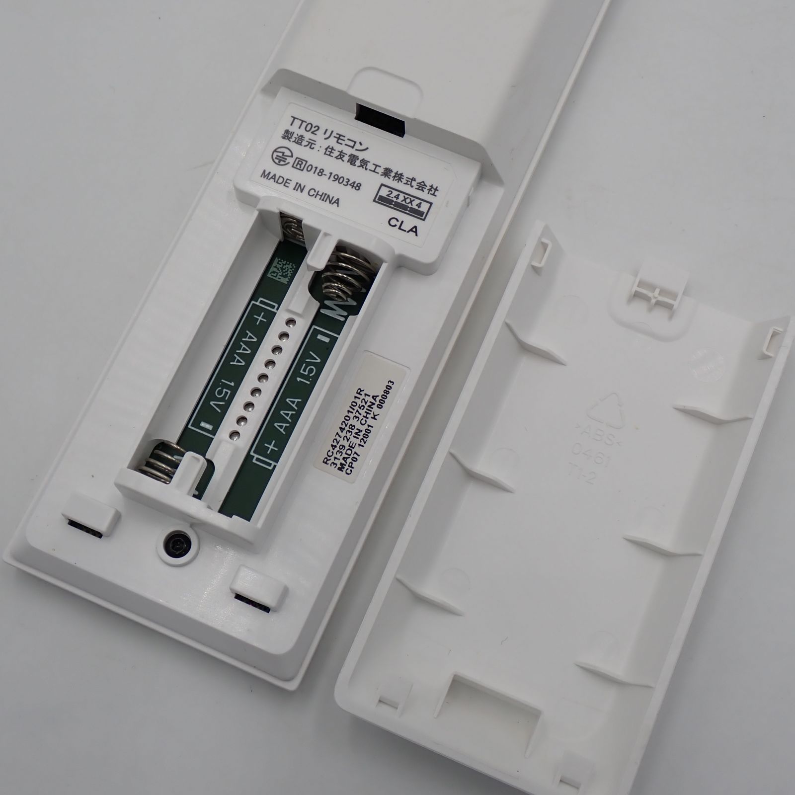 送料無料 docomo ドコモテレビターミナル02 TT02 リモコン 動作確認