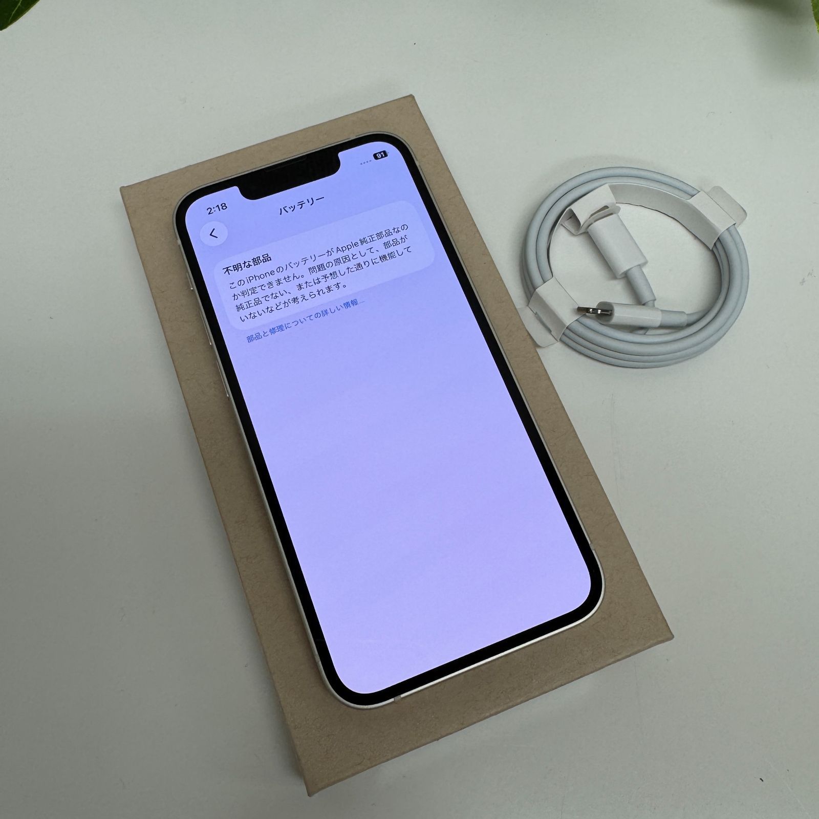 iPhone 13 Mini 256GB スターライト Bランク - メルカリ