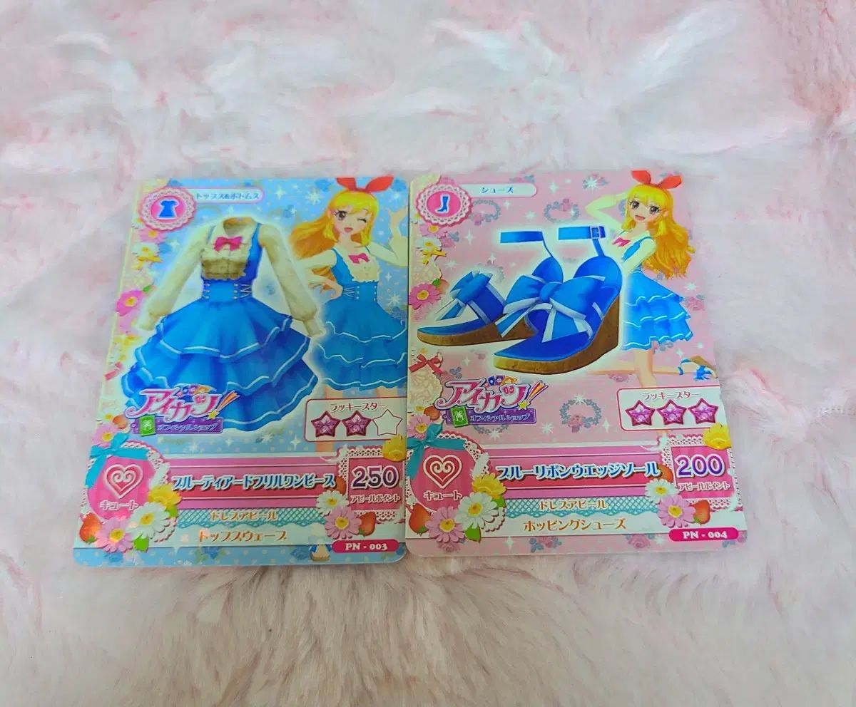 アイカツ on | HG GIRLS アイカツ！フォト ステージ！！「青い苺 