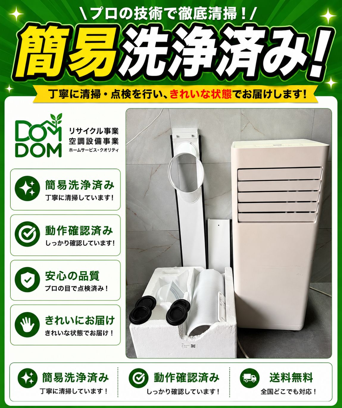 ︎♦︎ D115M260122 アイリスオーヤマ　IRIS スポットクーラー　IPP-2224S 2024年製　高年式　美品です。