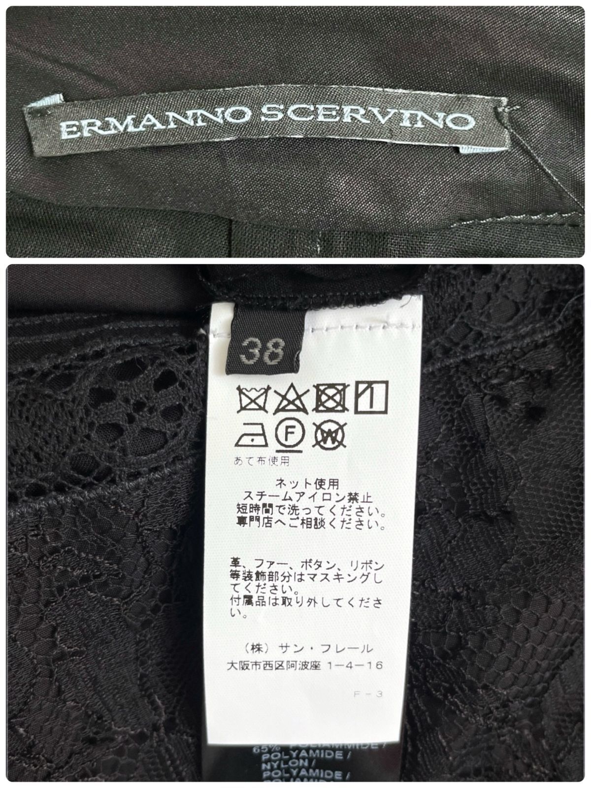 ERMANNO SCERVINO エルマンノ シェルヴィーノ レース 刺繍 スカート